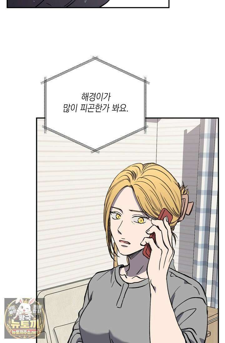 러브 징크스 특별외전 7화(완결) 16