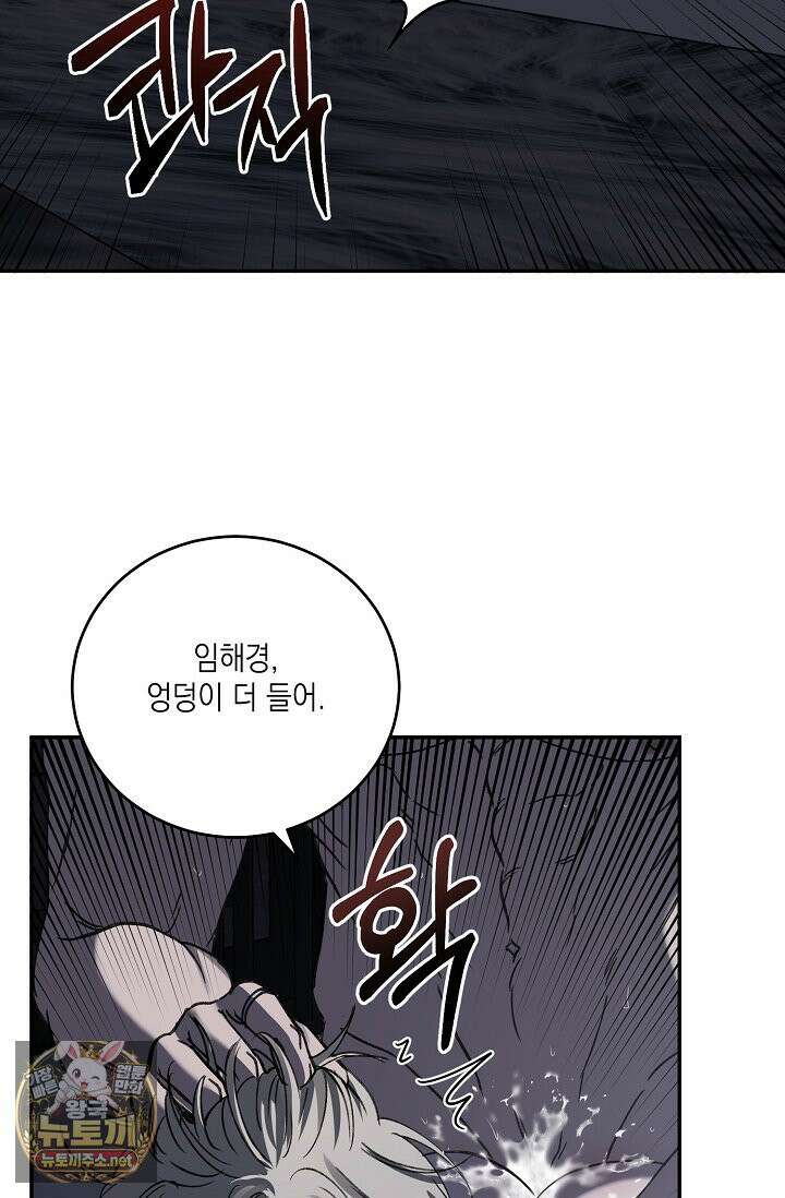 러브 징크스 특별외전 7화(완결) 23