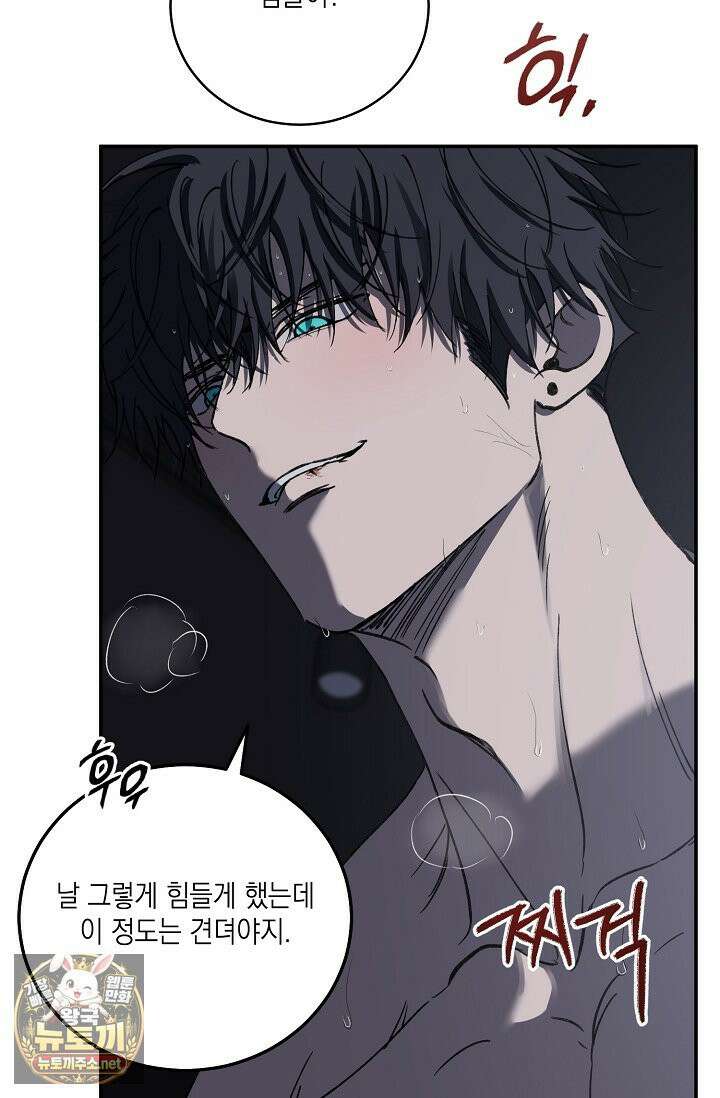 러브 징크스 특별외전 7화(완결) 25