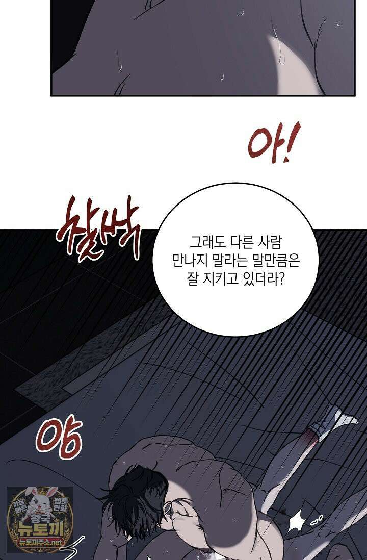 러브 징크스 특별외전 7화(완결) 26