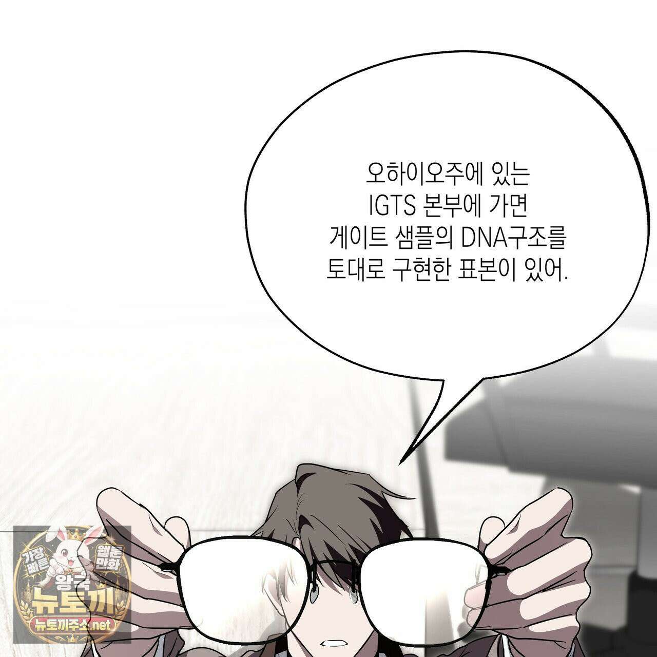 딥 피벗 42화 4