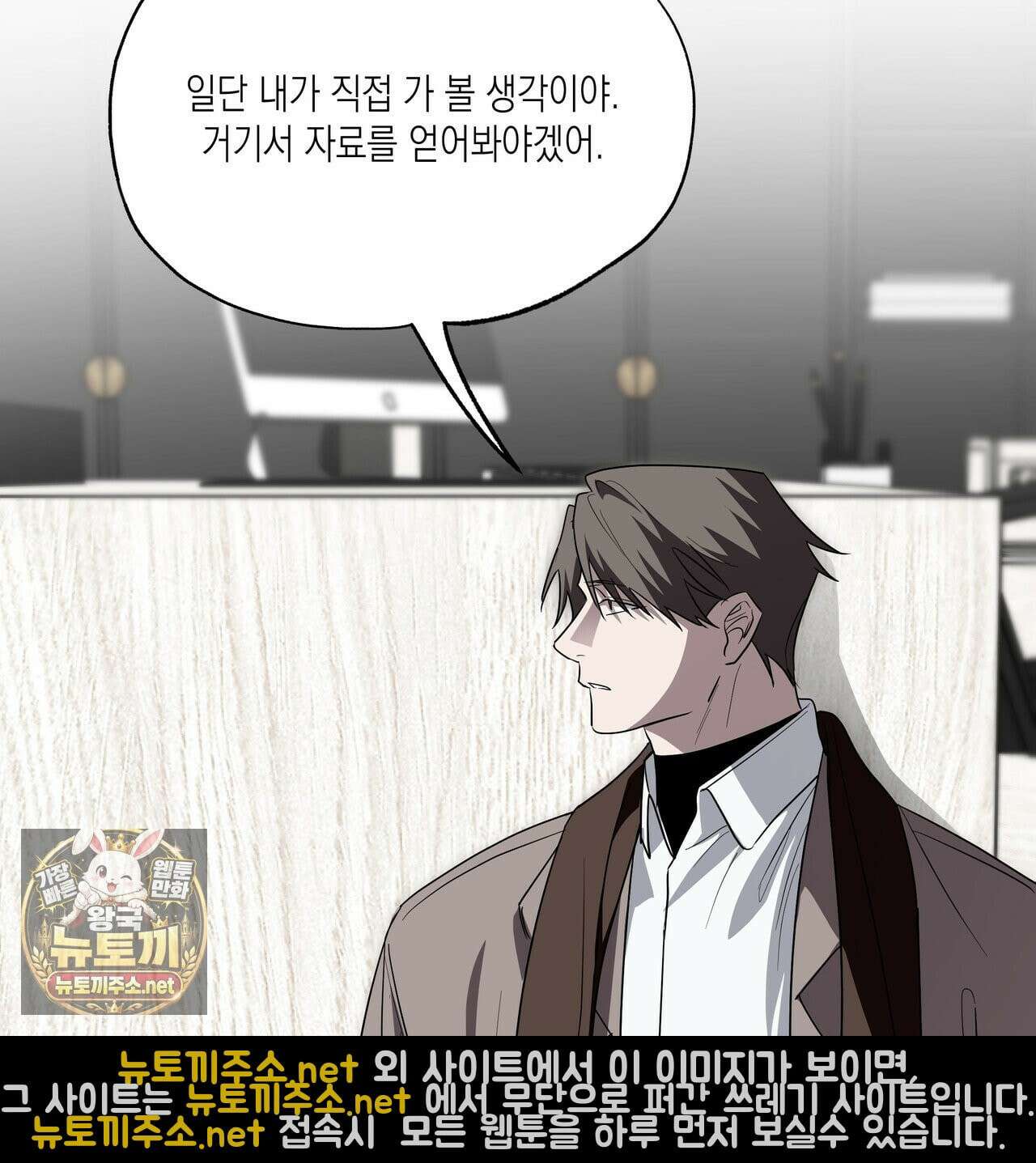 딥 피벗 42화 8