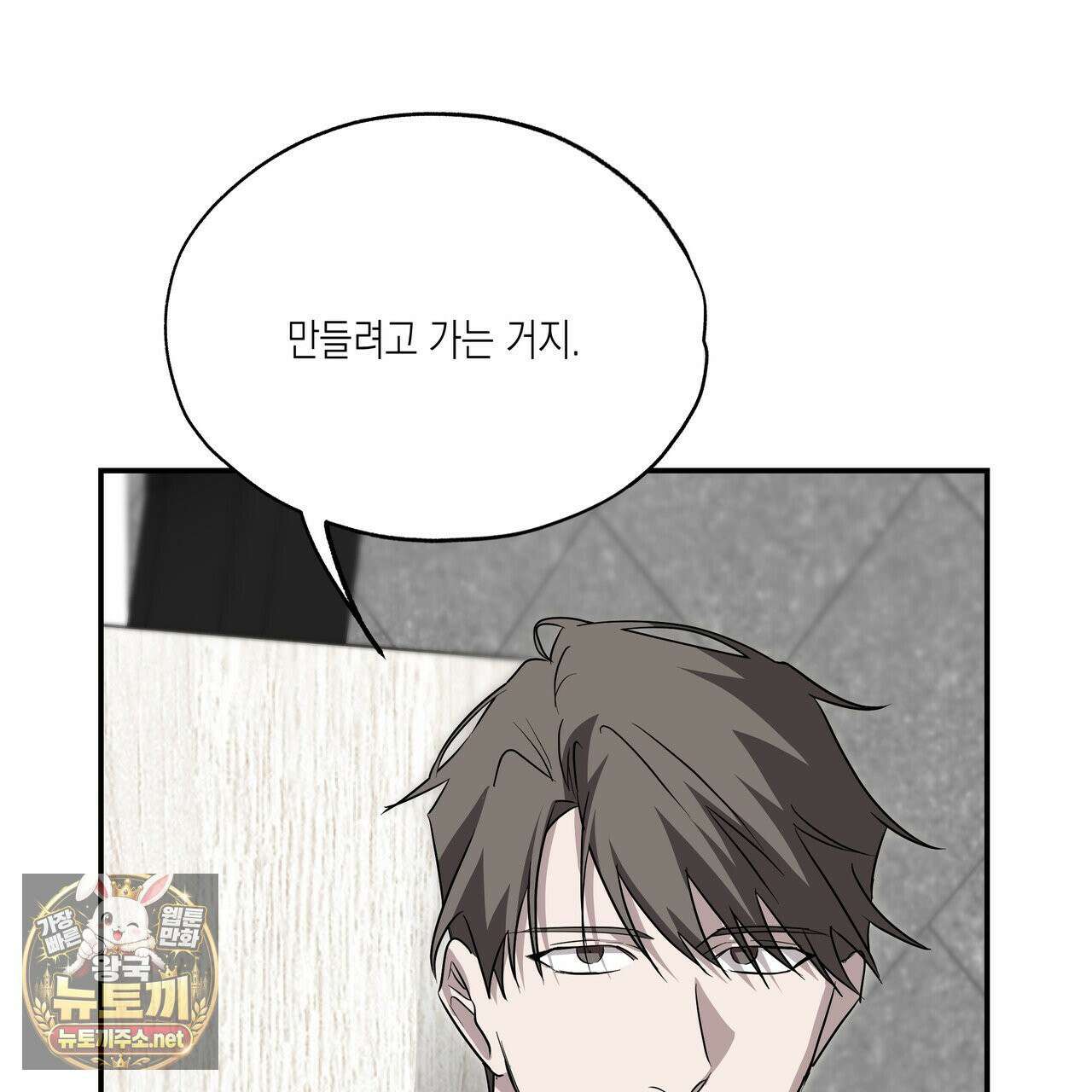 딥 피벗 42화 17