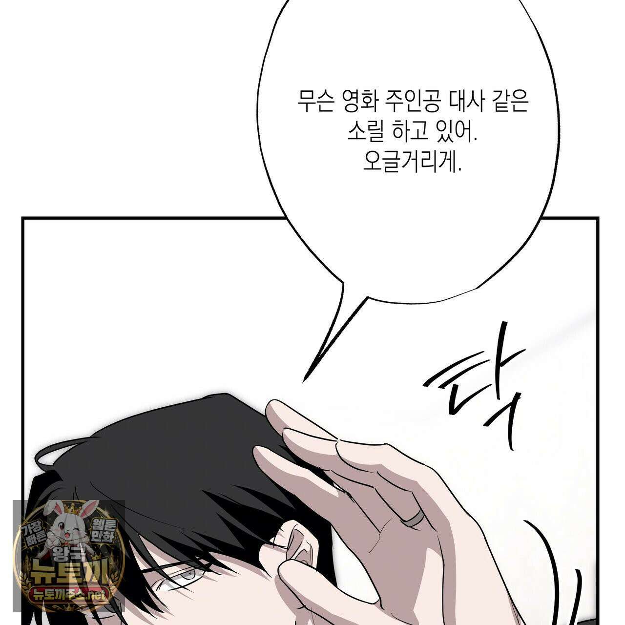 딥 피벗 42화 20