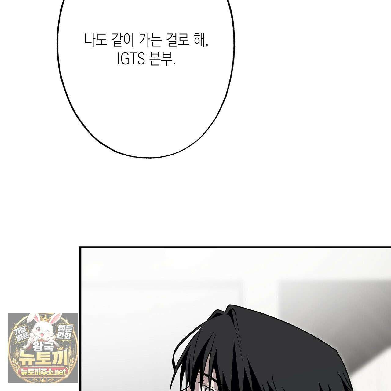 딥 피벗 42화 22