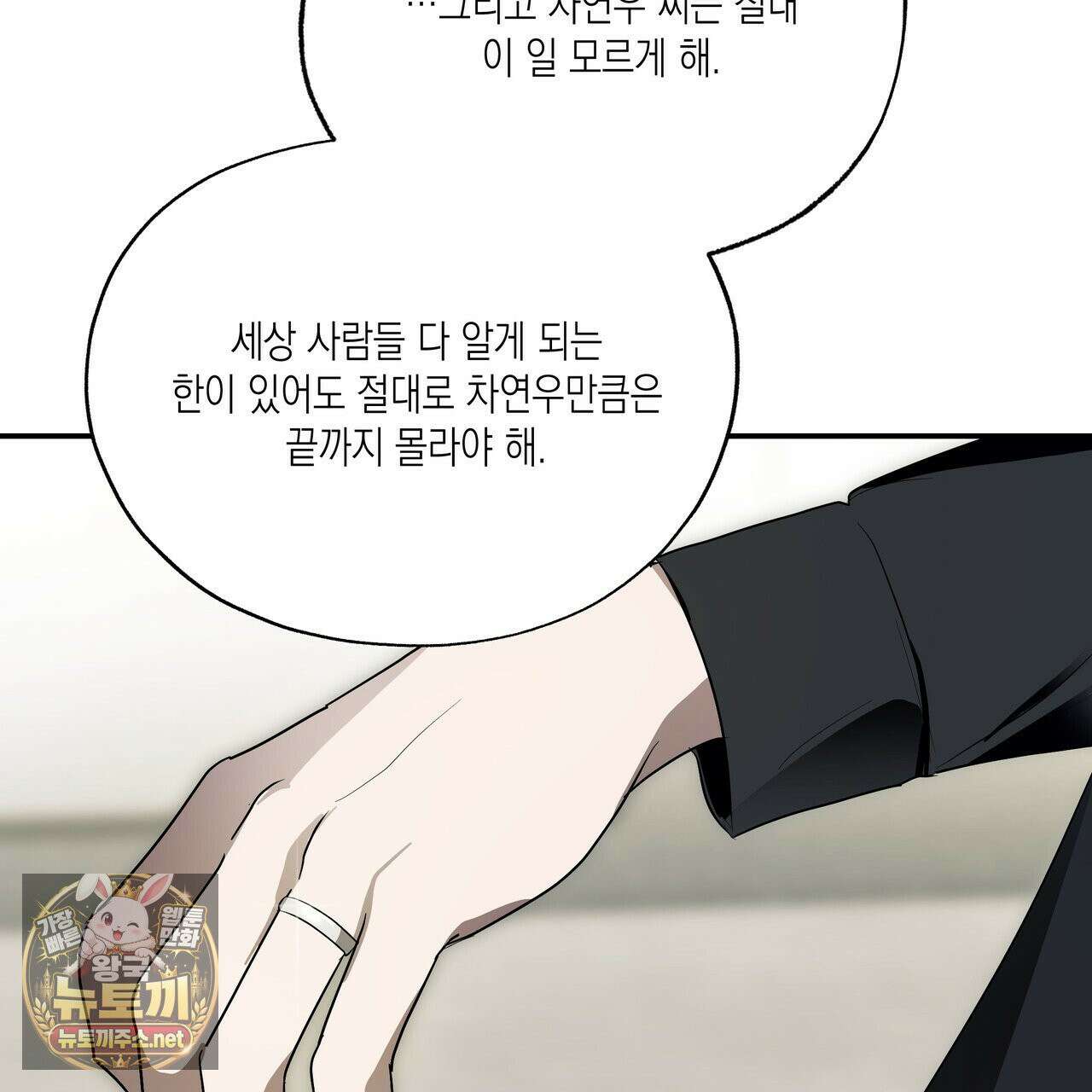 딥 피벗 42화 24