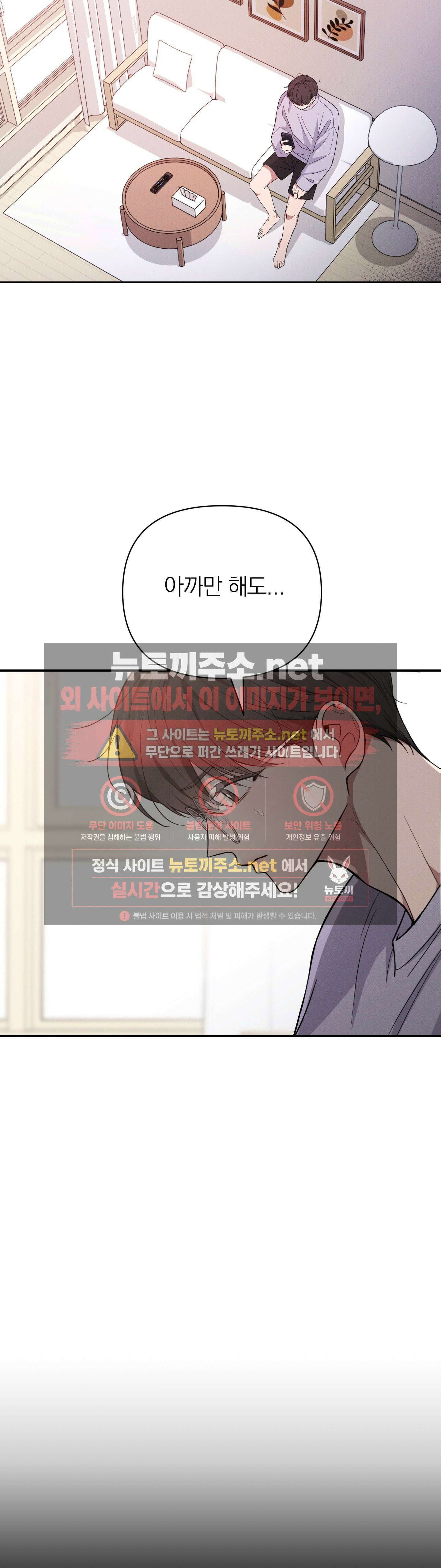 은총의 밤 2화 - 2화 2