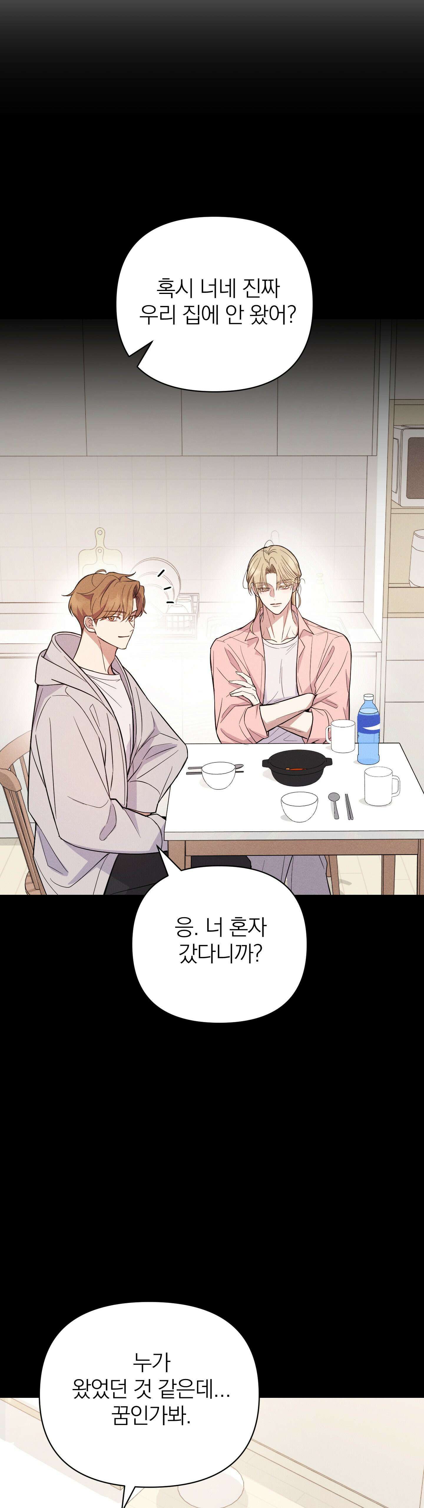 은총의 밤 2화 - 2화 3