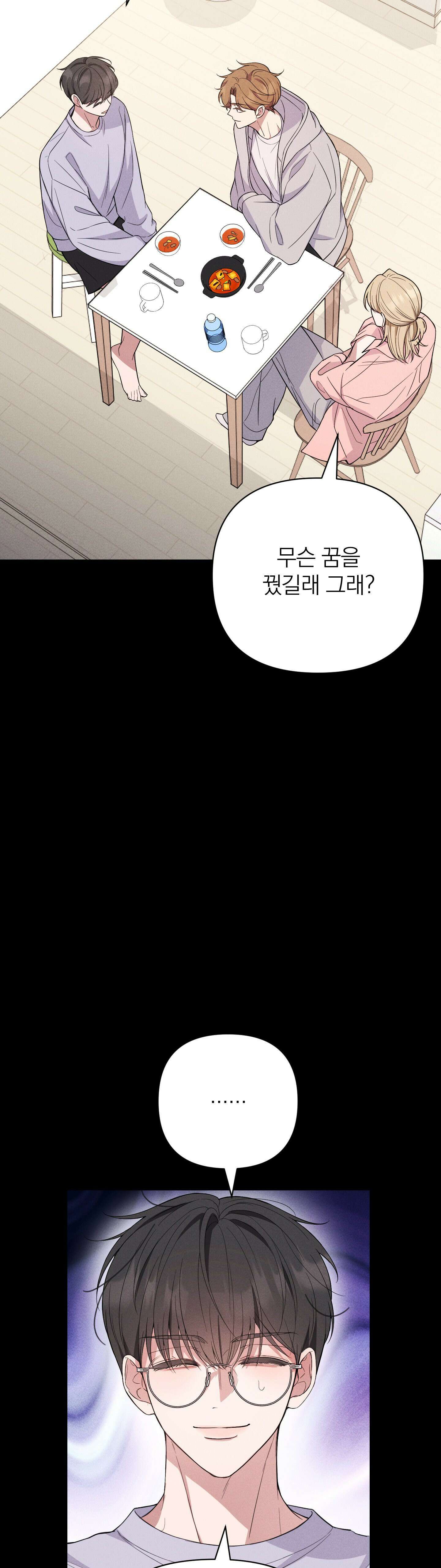 은총의 밤 2화 - 2화 4