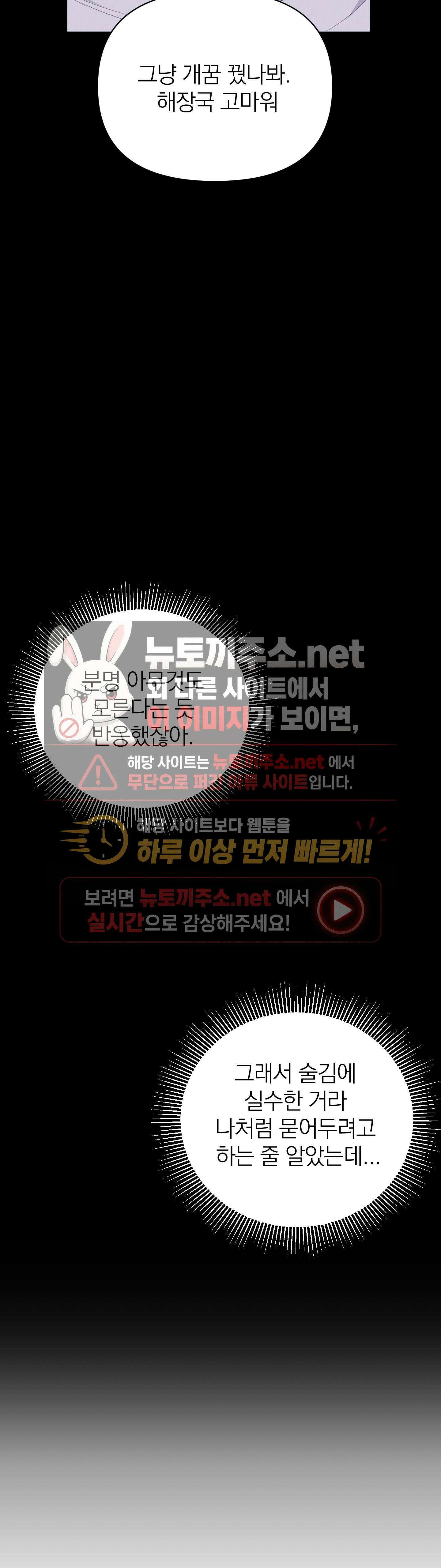 은총의 밤 2화 - 2화 5