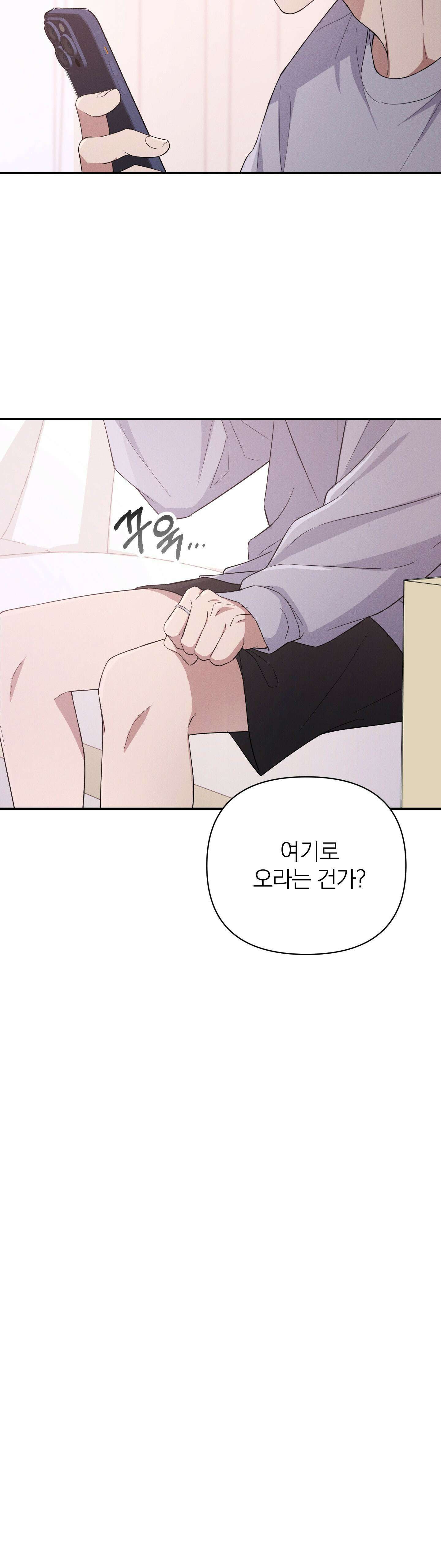 은총의 밤 2화 - 2화 8