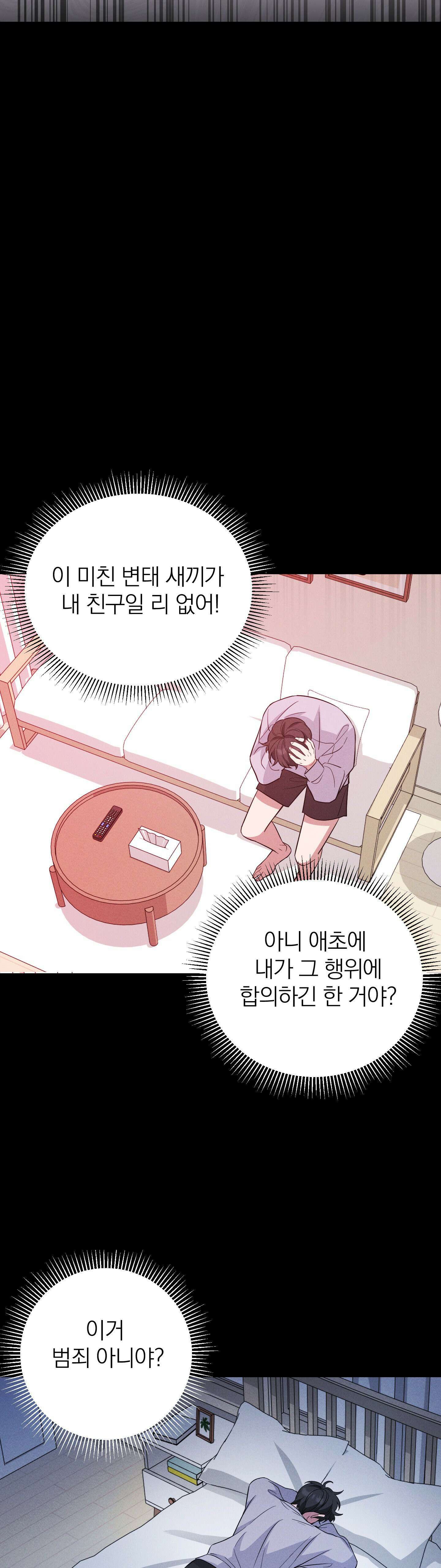 은총의 밤 2화 - 2화 11