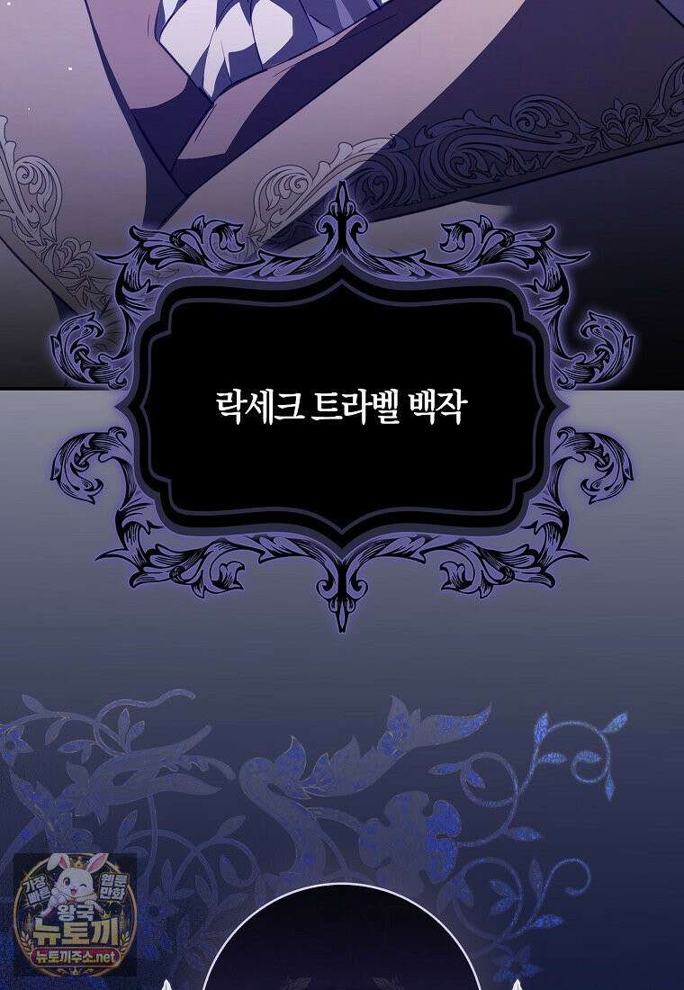 아빠를 살려보겠습니다 1화 13