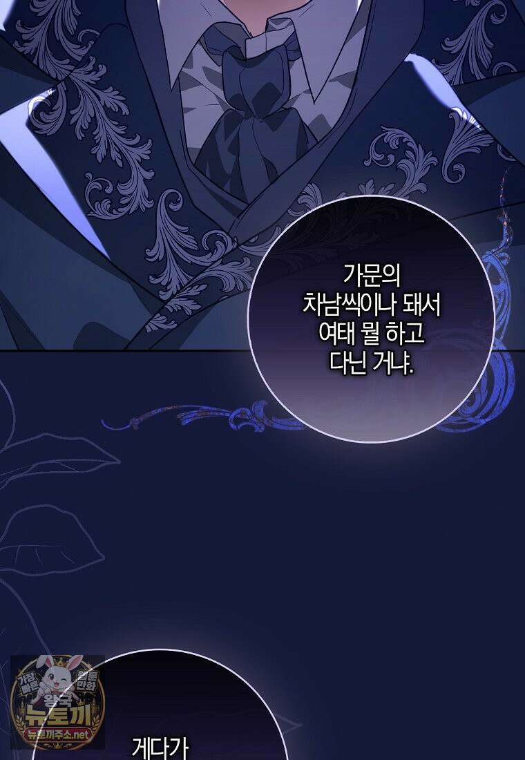 아빠를 살려보겠습니다 1화 15