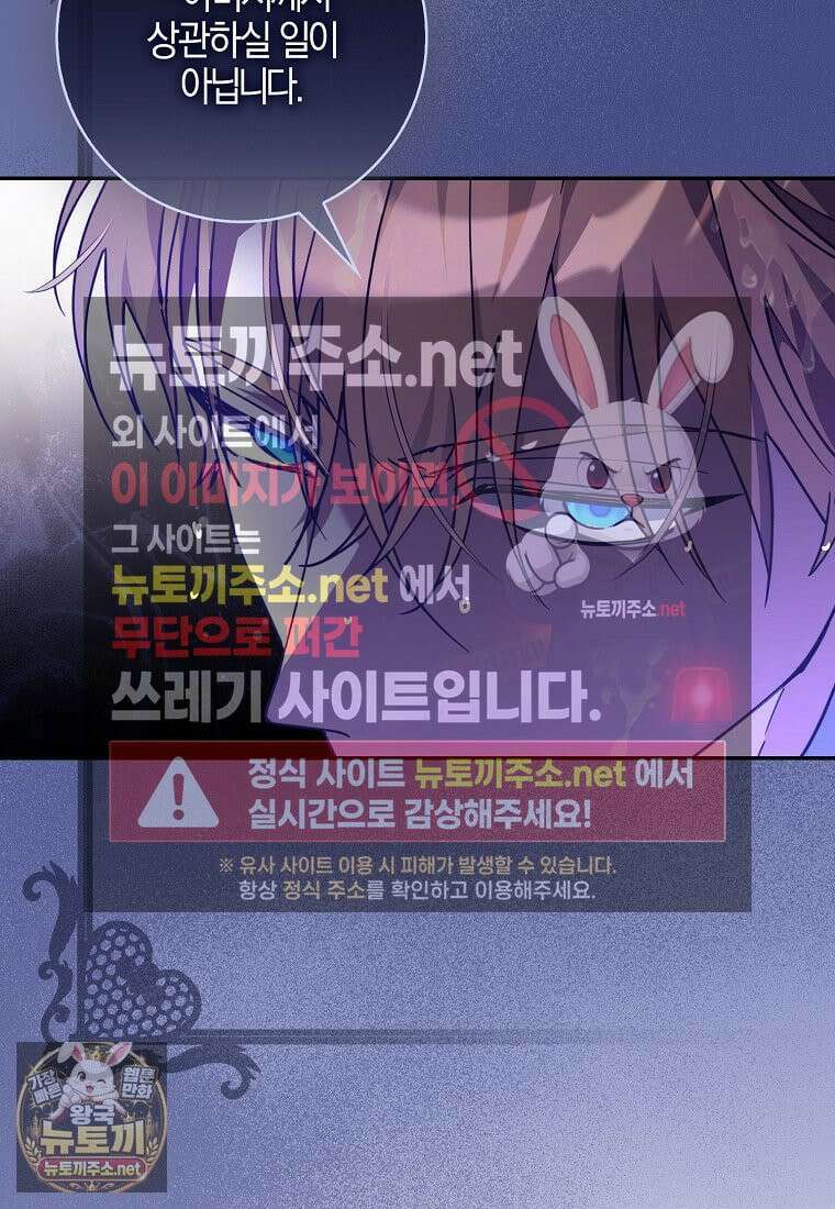 아빠를 살려보겠습니다 1화 19
