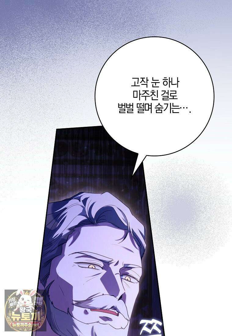 아빠를 살려보겠습니다 1화 20
