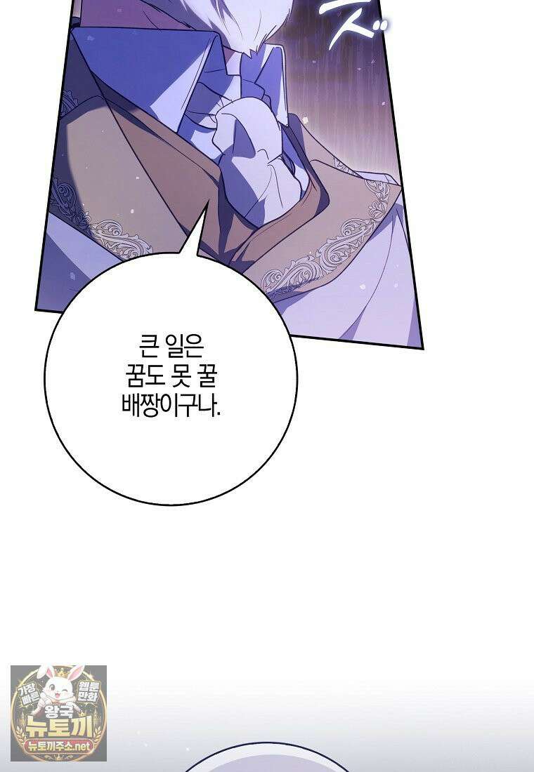 아빠를 살려보겠습니다 1화 21