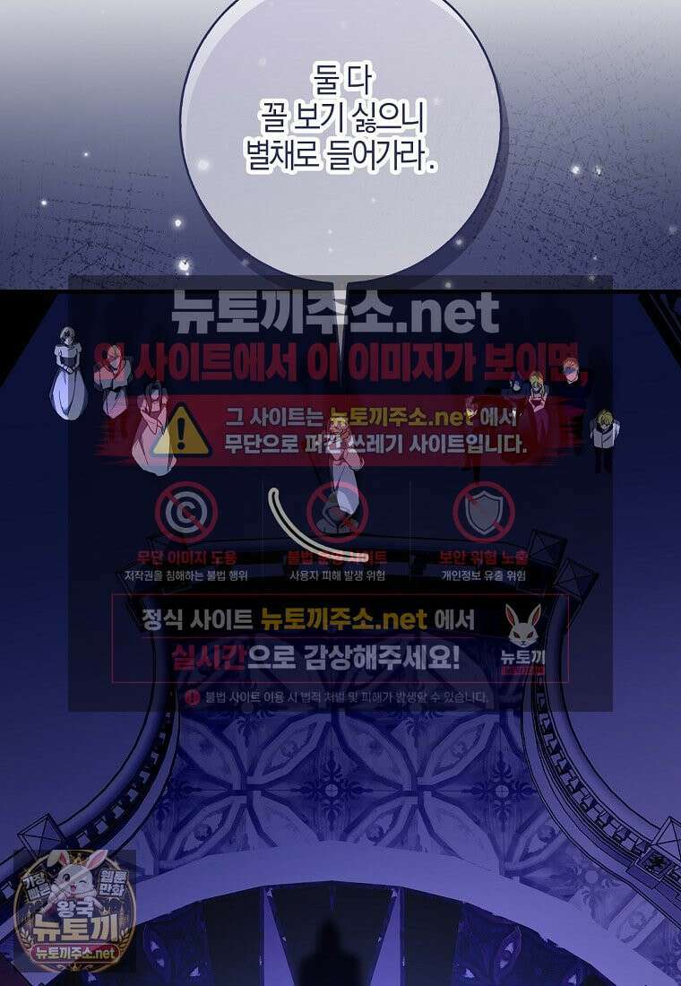 아빠를 살려보겠습니다 1화 22
