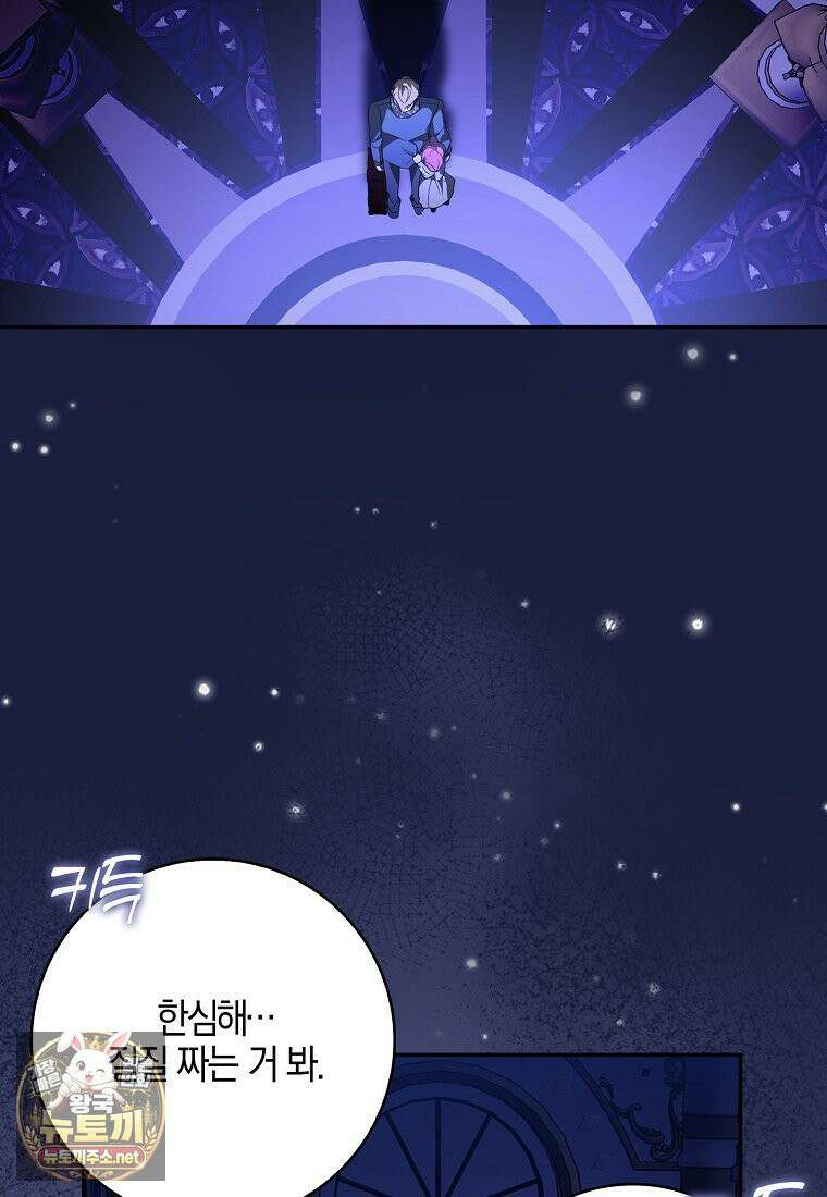 아빠를 살려보겠습니다 1화 23