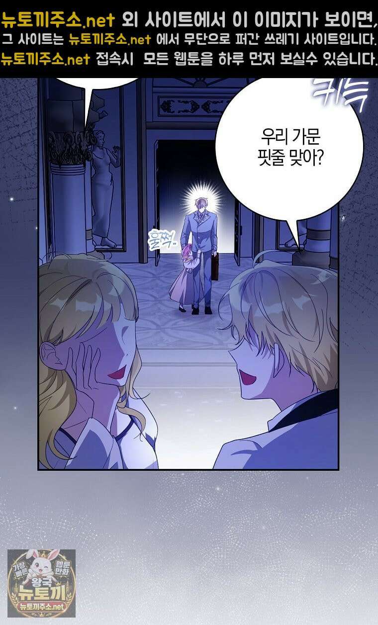 아빠를 살려보겠습니다 1화 24