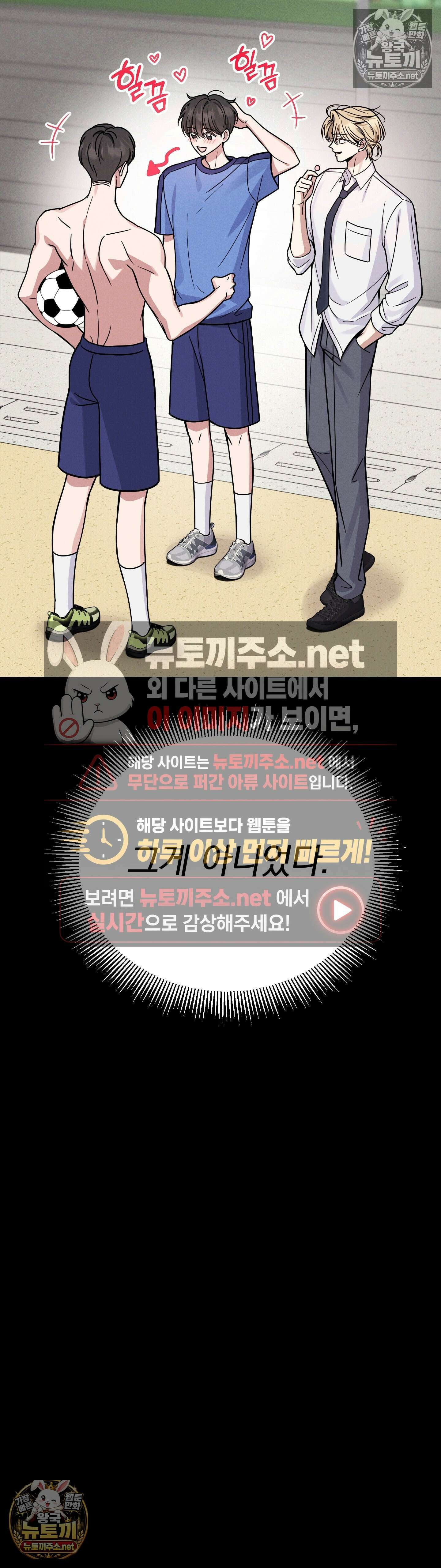 은총의 밤 9화 - 9화 4