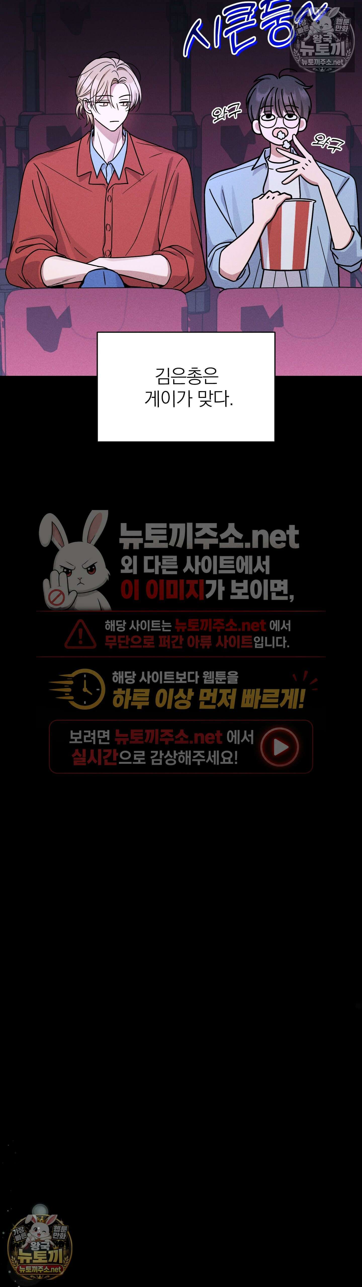 은총의 밤 9화 - 9화 10