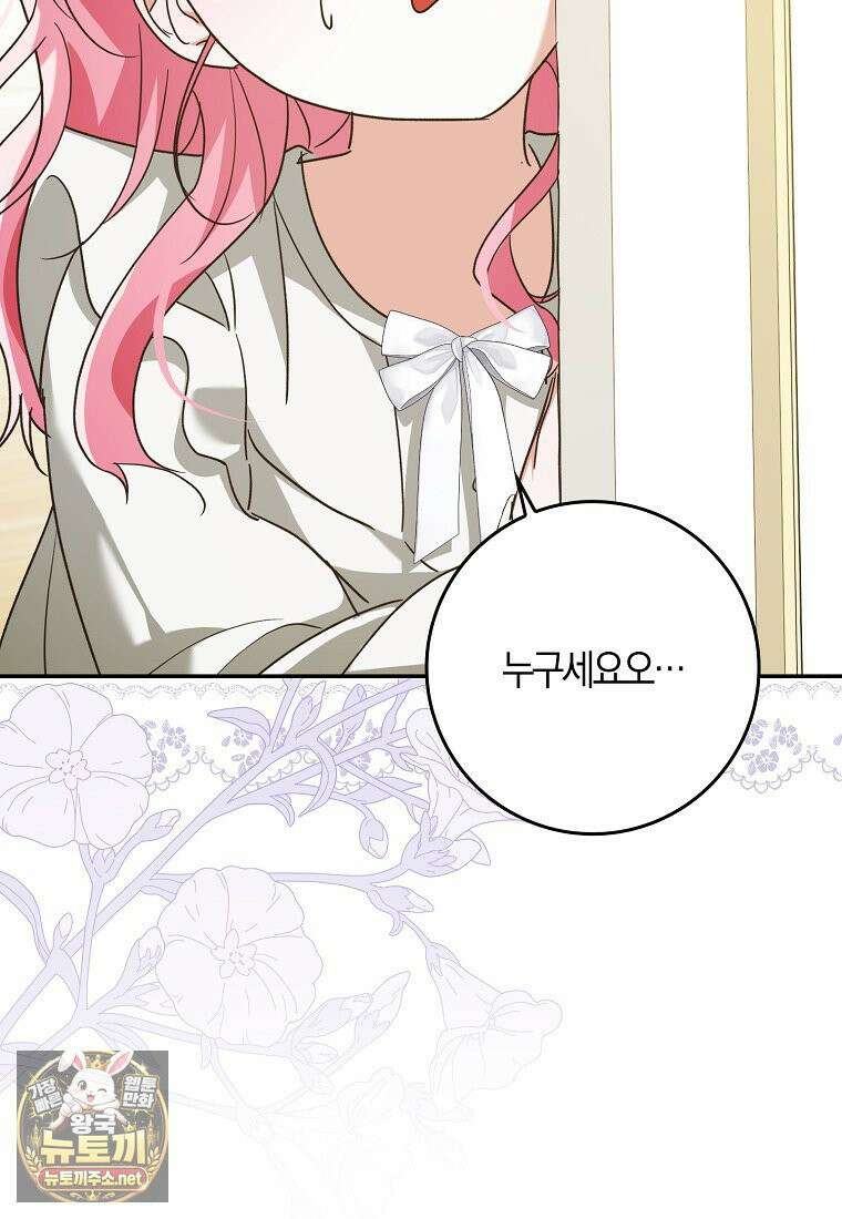 아빠를 살려보겠습니다 9화 2