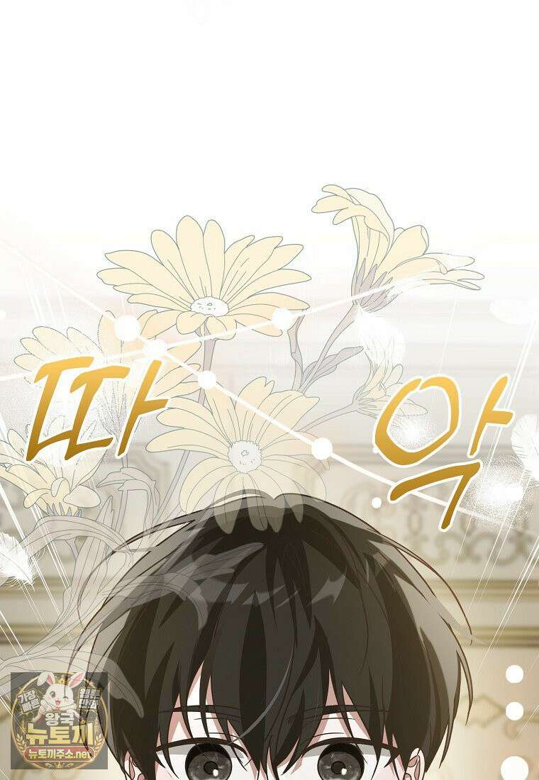 아빠를 살려보겠습니다 9화 3