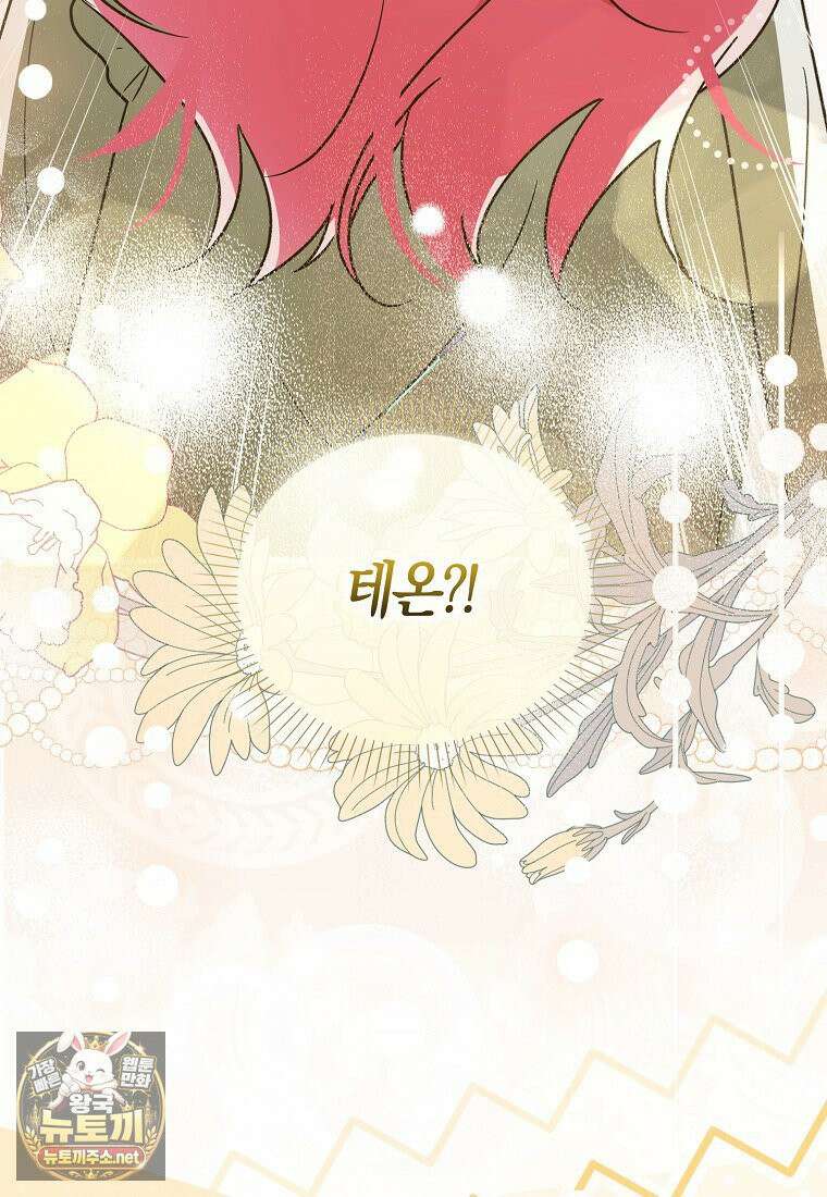 아빠를 살려보겠습니다 9화 5