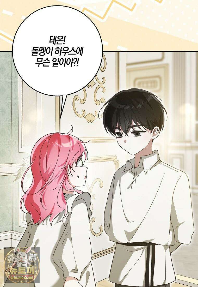 아빠를 살려보겠습니다 9화 6