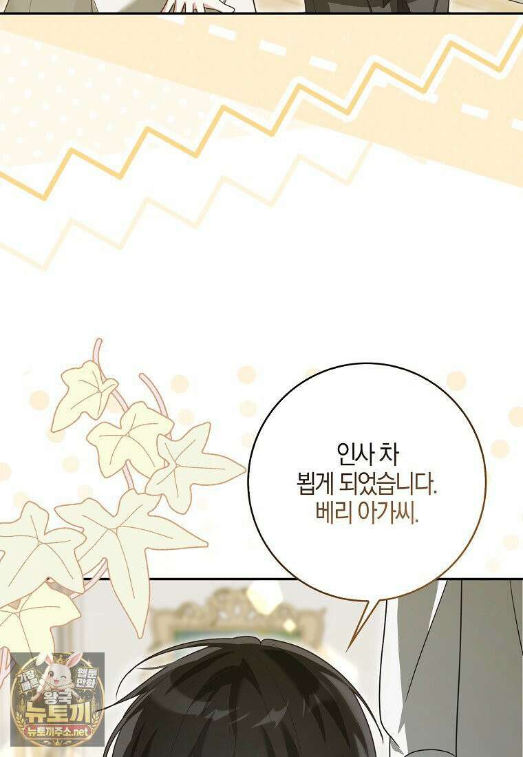 아빠를 살려보겠습니다 9화 7