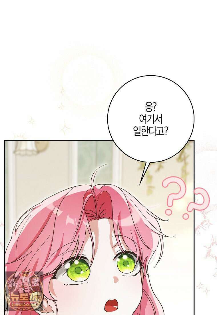 아빠를 살려보겠습니다 9화 9