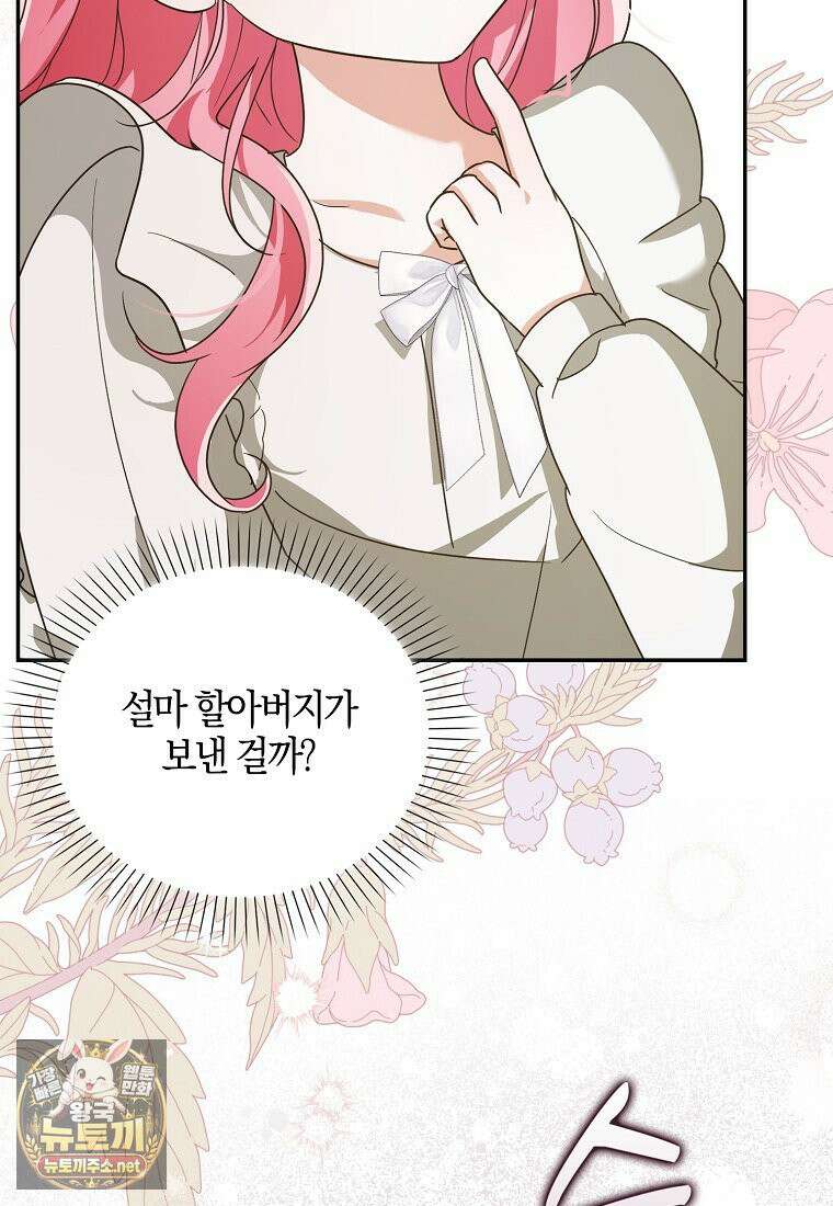 아빠를 살려보겠습니다 9화 10