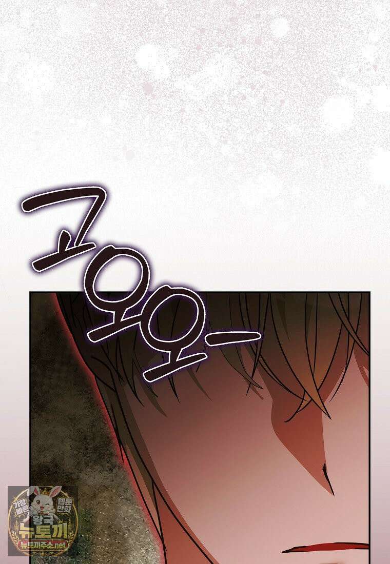 아빠를 살려보겠습니다 9화 12