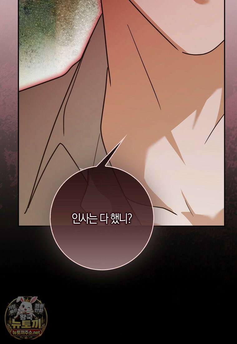 아빠를 살려보겠습니다 9화 13
