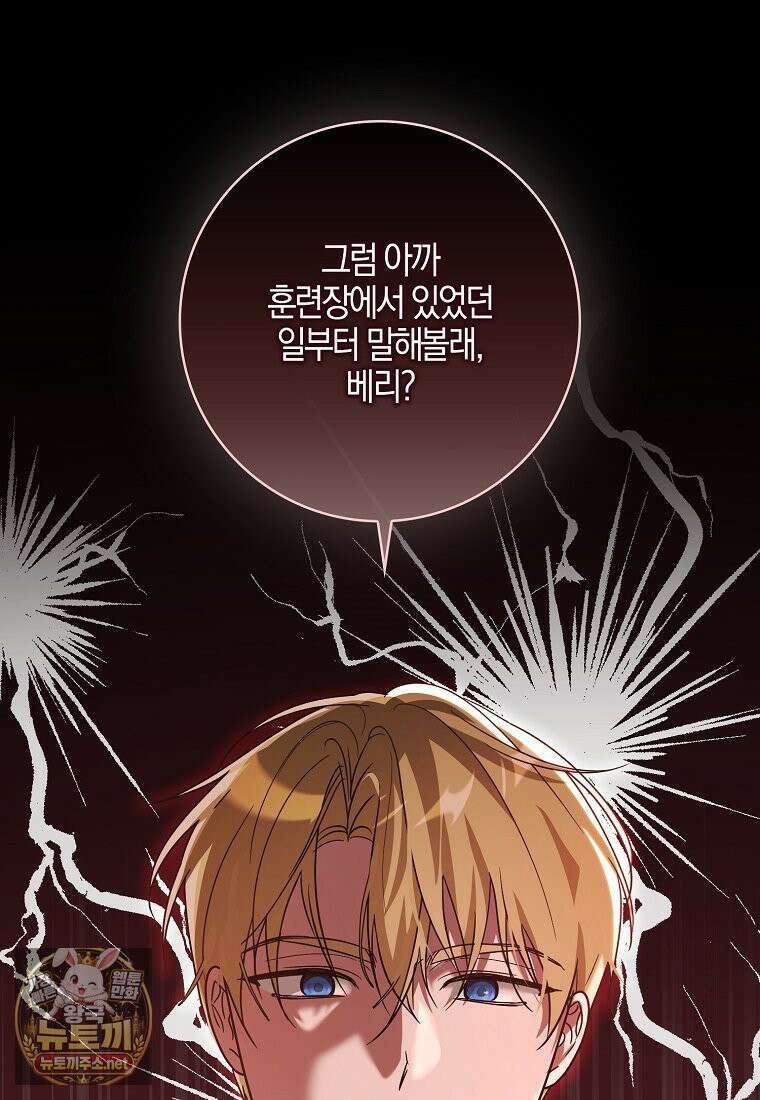아빠를 살려보겠습니다 9화 14
