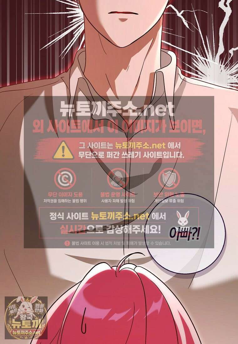 아빠를 살려보겠습니다 9화 15