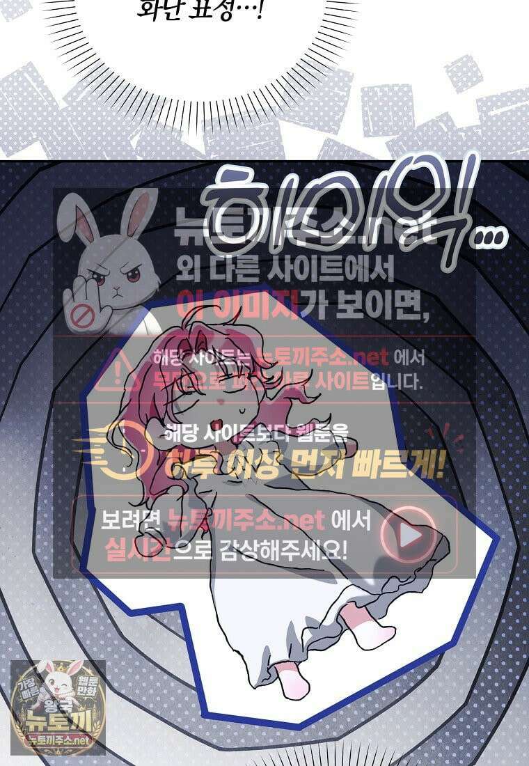 아빠를 살려보겠습니다 9화 17