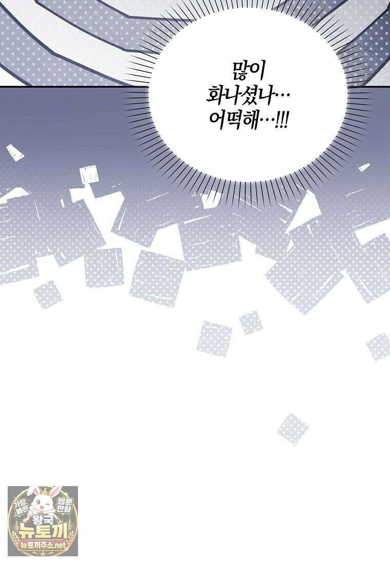 아빠를 살려보겠습니다 9화 18