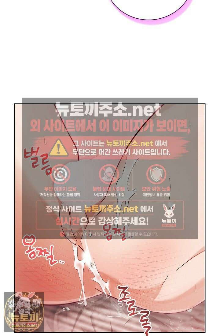소꿉친구와 감금당했다 6화 3