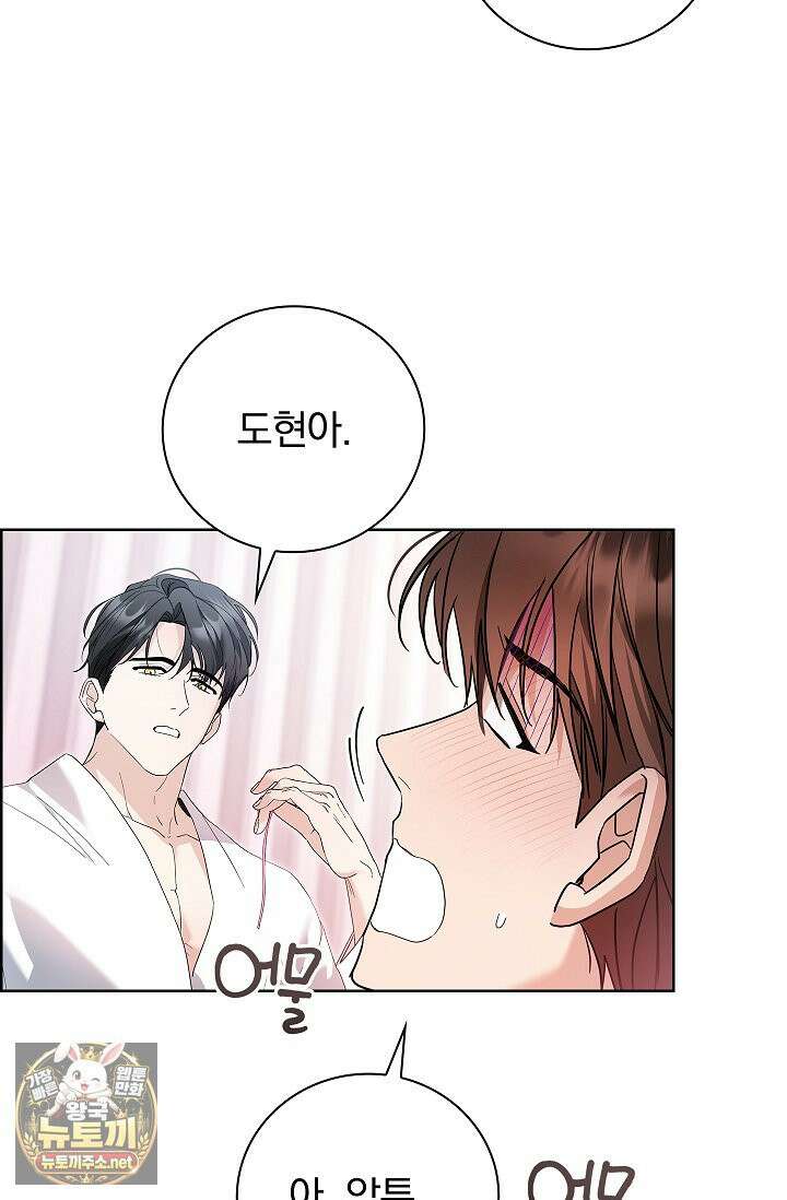 소꿉친구와 감금당했다 6화 5