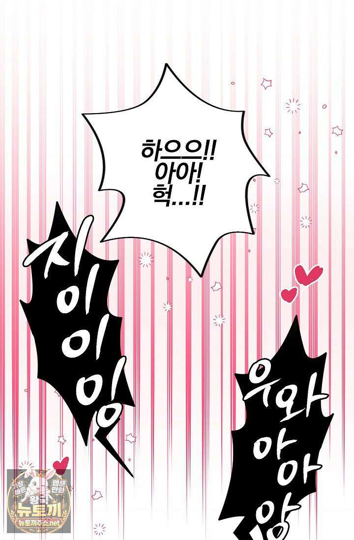 소꿉친구와 감금당했다 6화 10