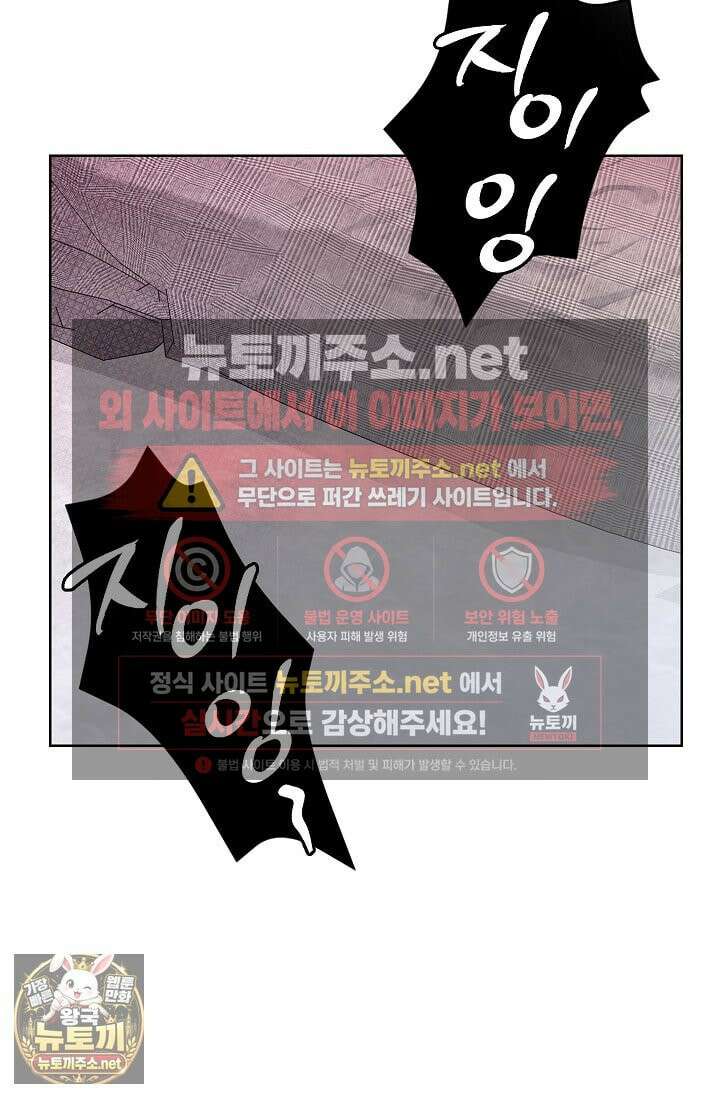 소꿉친구와 감금당했다 6화 13