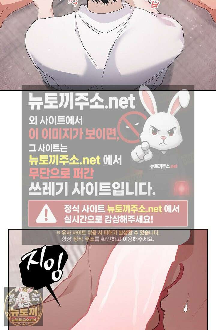 소꿉친구와 감금당했다 6화 15