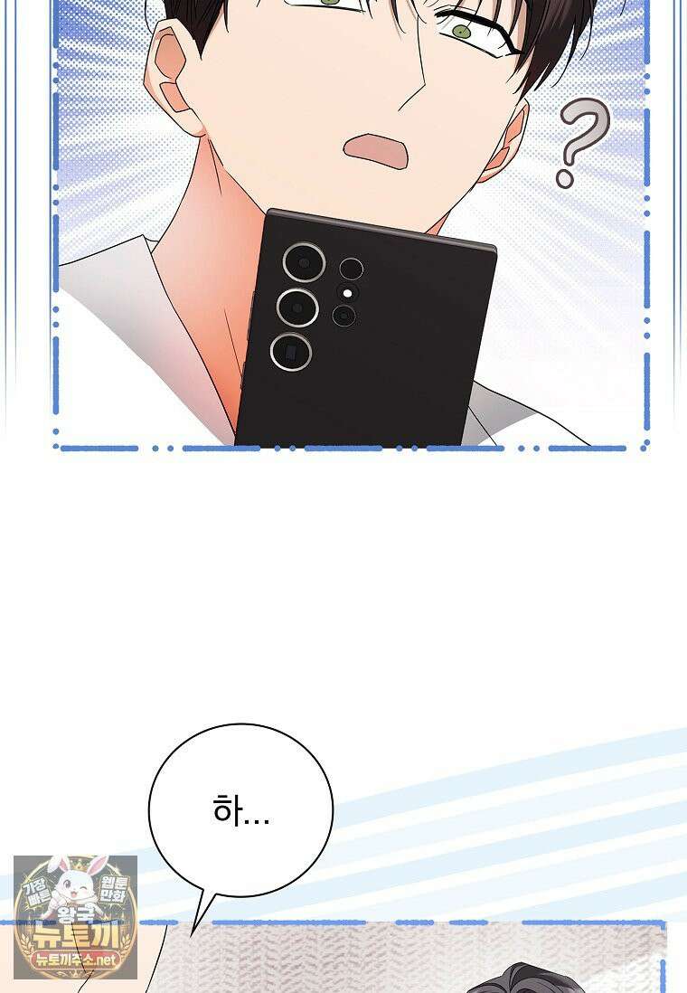소꿉친구와 감금당했다 16화 10