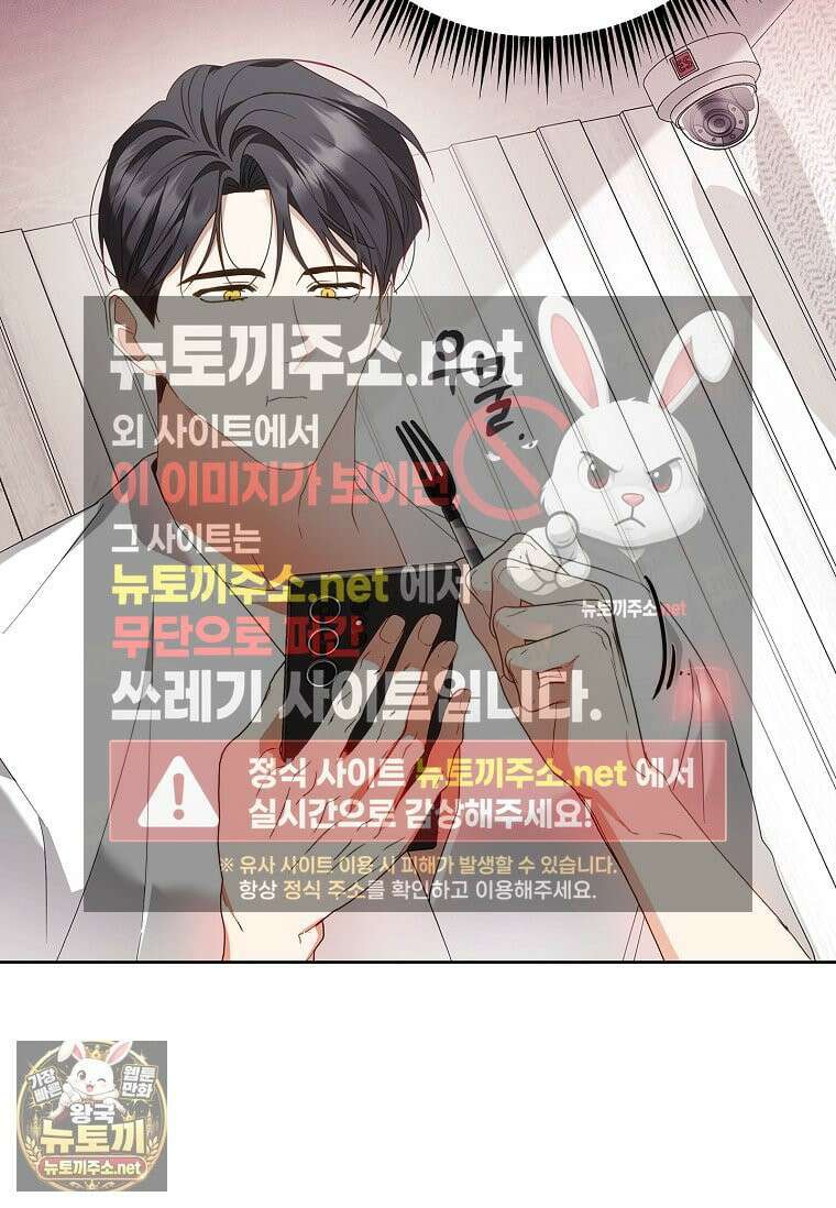 소꿉친구와 감금당했다 16화 17