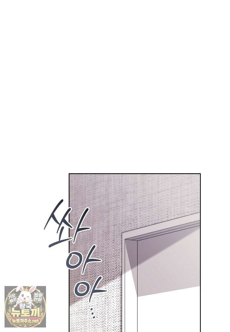 소꿉친구와 감금당했다 16화 19