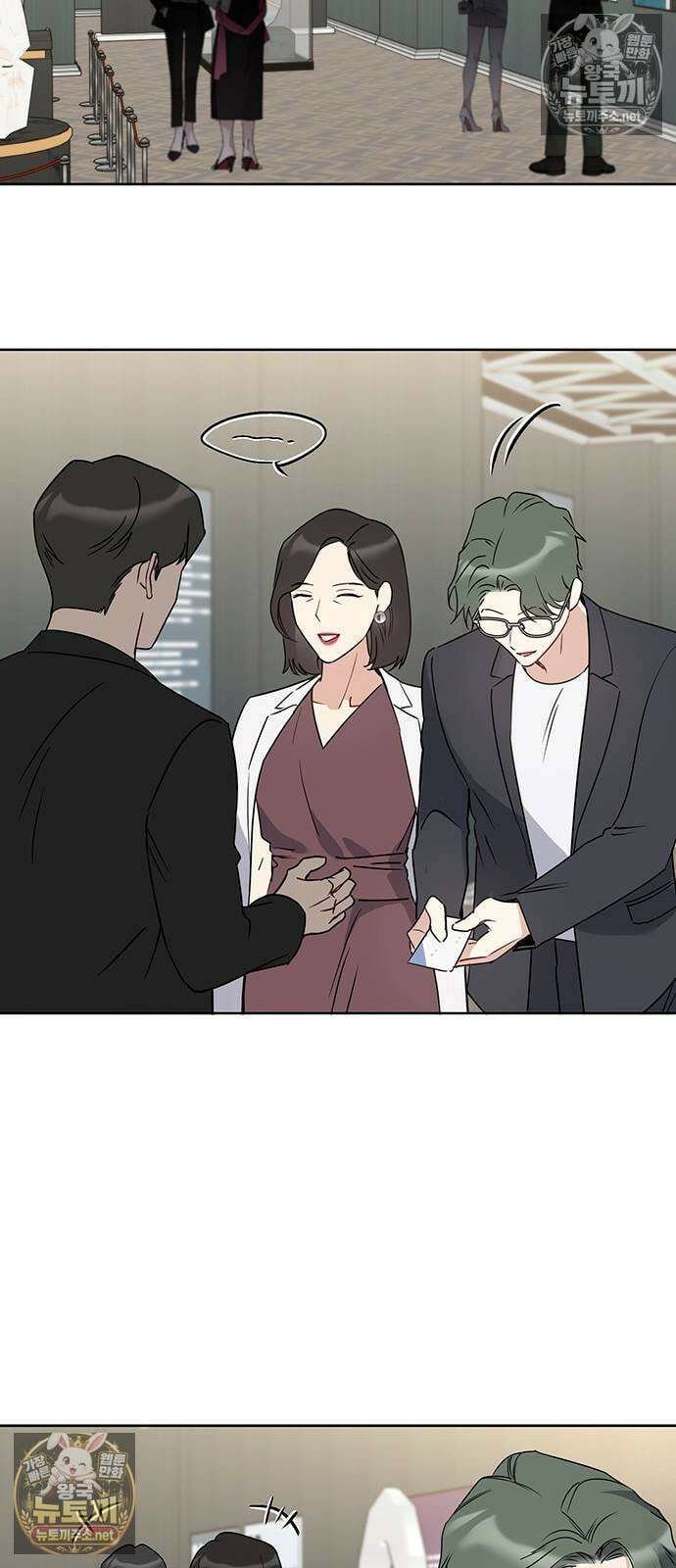 상사불상사 117화 2