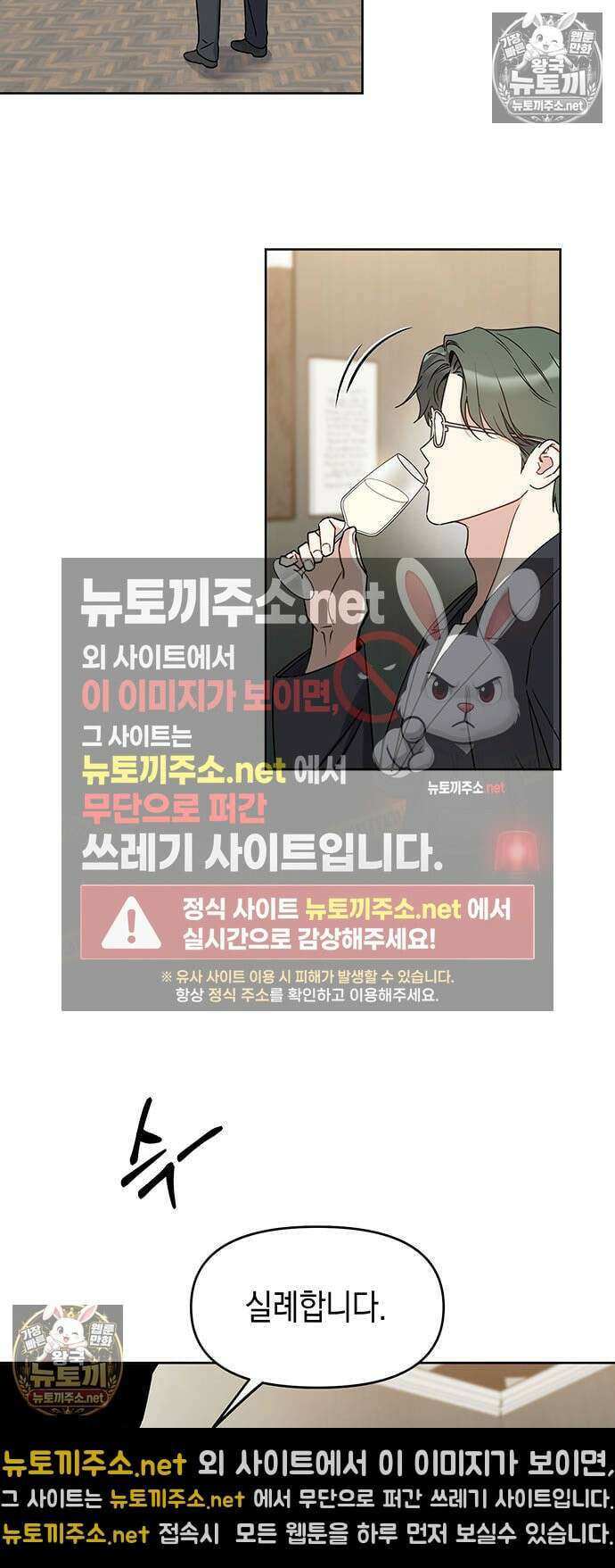 상사불상사 117화 4