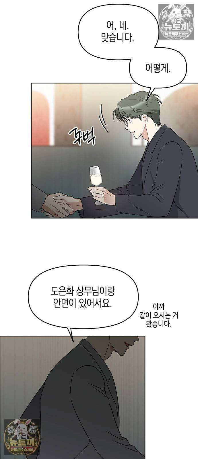 상사불상사 117화 7